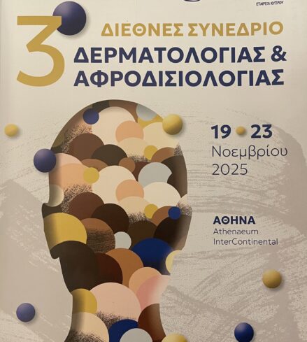 3ο ΔΙΕΘΝΕΣ ΣΥΝΕΔΡΙΟ ΔΕΡΜΑΤΟΛΟΓΙΑΣ / DERMATOLOGY CONFERENCE